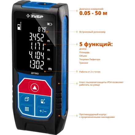 Дальномер лазерный ДЛ-50 50м серия ПРОФЕССИОНАЛ купить в Сургуте