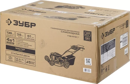 Газонокосилка самоходная бензиновая ГКБ-510СТ серия МАСТЕР купить в Сургуте