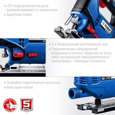 ЗУБР 700 Вт, 90 мм, электрический лобзик, кейс, Профессионал (ЛП-700 К) купить в Сургуте