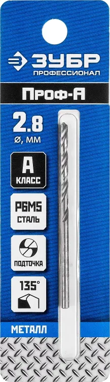 ЗУБР ПРОФ-А, 2.8 х 61 мм, сталь Р6М5, класс А, сверло по металлу, Профессионал (29625-2.8) купить в Сургуте