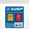 ЗУБР 1/2F - рапид муфта, переходник, Профессионал (64910-1/2) купить в Сургуте