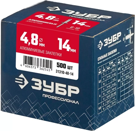 ЗУБР 4.8 x 14 мм, 500 шт, алюминиевые заклепки, Профессионал (31310-48-14) купить в Сургуте