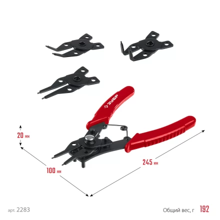 ЗУБР 4-в-1, 4 насадки, съемник стопорных колец (2283) купить в Сургуте