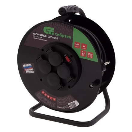 Удлинитель силовой 30 м, 16А, тип УХз16, КГ 3 x 1.5 мм, на стальной катушке, 4 розетки Сибртех 95876 купить в Сургуте