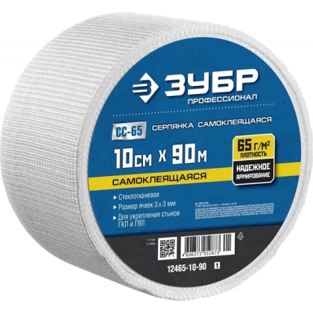 ЗУБР. Сетка армировочная стеклотканевая, самоклеящаяся, 3х3мм, 10см х 90м 12465-10-90 купить в Сургуте