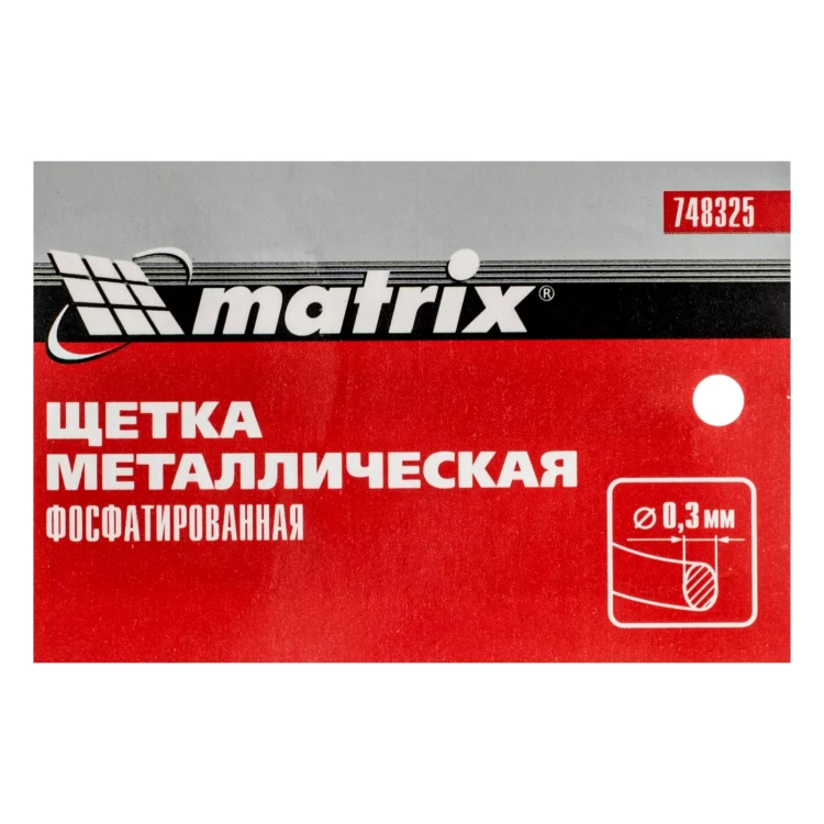 Щетка металлическая фосфатированная, пластиковая ручка Matrix 748325 купить в Сургуте