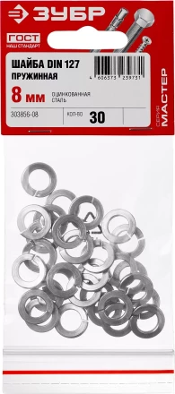 Шайба DIN 127 пружинная, 8 мм, 30 шт, оцинкованная, ЗУБР 303856-08 купить в Сургуте