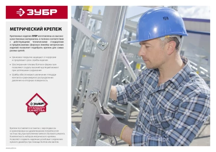 Винт DIN 965, M6 x 30 мм, 7 шт, кл. пр. 4.8, оцинкованный, ЗУБР 303116-06-030 купить в Сургуте