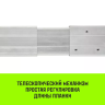 Планка блокировочная HITCH LCB270 L=24-27 m (SZ067431) купить в Сургуте