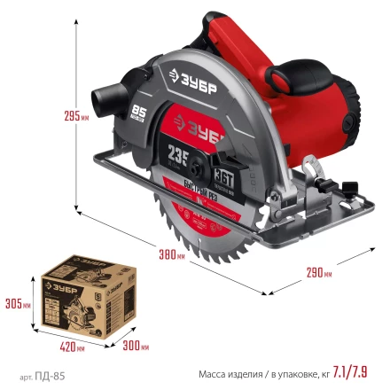 ЗУБР d 235 мм, 2200 Вт, циркулярная пила (дисковая) (ПД-85) купить в Сургуте