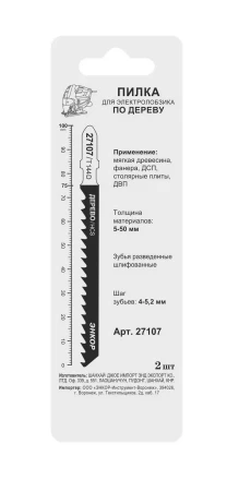 Пилка для электролобзика T144 D 2 шт. 27107 купить в Сургуте