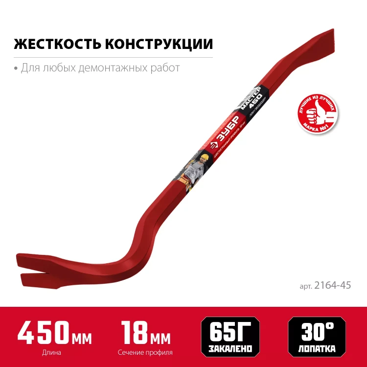 ЗУБР Hex-18 450 мм, 18 мм, шестигранный усиленный, лом-гвоздодер (2164-45) купить в Сургуте