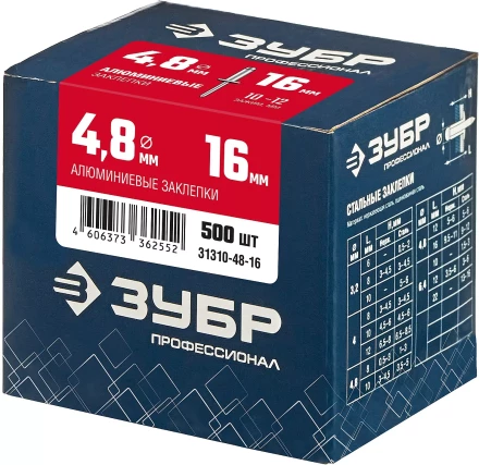 ЗУБР 4.8 x 16 мм, 500 шт, алюминиевые заклепки, Профессионал (31310-48-16) купить в Сургуте
