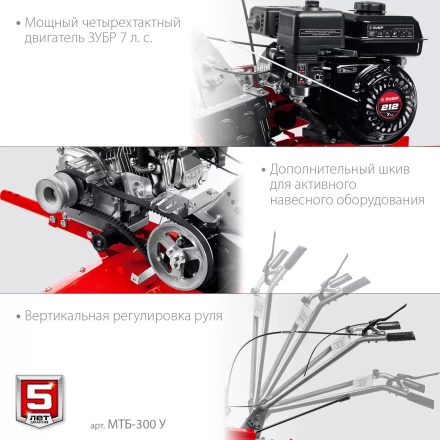 ЗУБР увеличенные колеса, 7 л.с., мотоблок (МТБ-300 У) купить в Сургуте