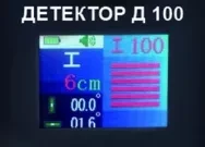 Детектор металла Elitech Д 100 купить в Сургуте