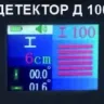 Детектор металла Elitech Д 100 купить в Сургуте