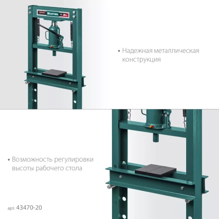 Прессы гидравлические с домкратом и возвратными пружинами 43470-20 купить в Сургуте