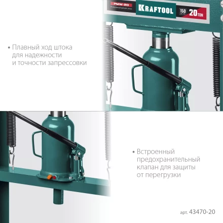 Прессы гидравлические с домкратом и возвратными пружинами 43470-20 купить в Сургуте