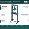 Прессы гидравлические с домкратом и возвратными пружинами 43470-20 купить в Сургуте