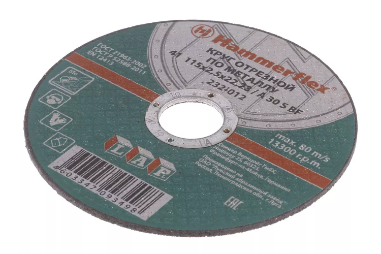 Круг отрезной HAMMER 115х2.5х22 упак. 25 шт. купить в Сургуте
