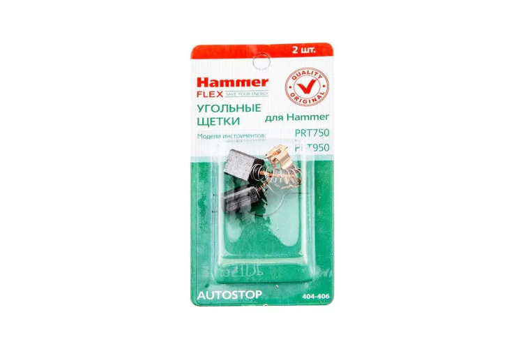 Щетки угольные HAMMER Щетки угольные (2 шт.) для HAMMER PRT750, PRT950 купить в Сургуте