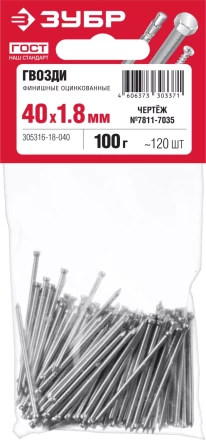 ЗУБР 40 x 1.8 мм, цинк, 100 г, финишные гвозди (305316-18-040) купить в Сургуте