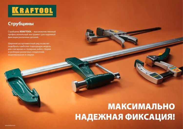 Струбцина, KRAFTOOL 32011-050-200, тип "F", DIN 5117, двухкомпонентная ручка, 50х200мм 32011-050-200 купить в Сургуте