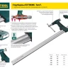 Струбцина, KRAFTOOL 32011-050-200, тип "F", DIN 5117, двухкомпонентная ручка, 50х200мм 32011-050-200 купить в Сургуте