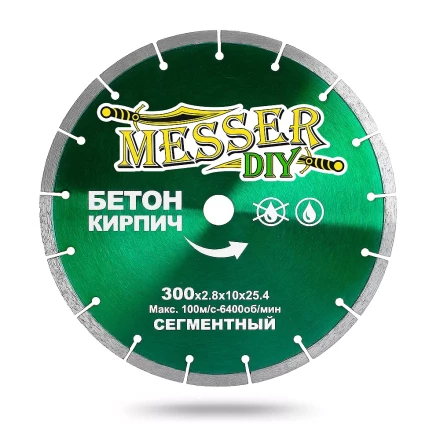 Алмазный сегментный диск MESSER-DIY диаметр 300 мм для резки бетона и кирпича купить в Сургуте