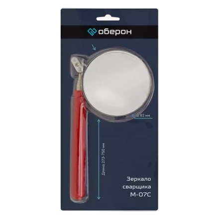 Зеркало сварщика M-07C (Оберон) XL150142 купить в Сургуте