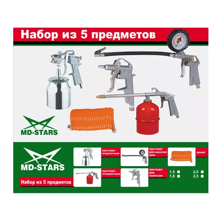 Набор с нижним алюминевым бачком (сопло 1,5/1,8/2,0/2,5) W-2000A2-S купить в Сургуте