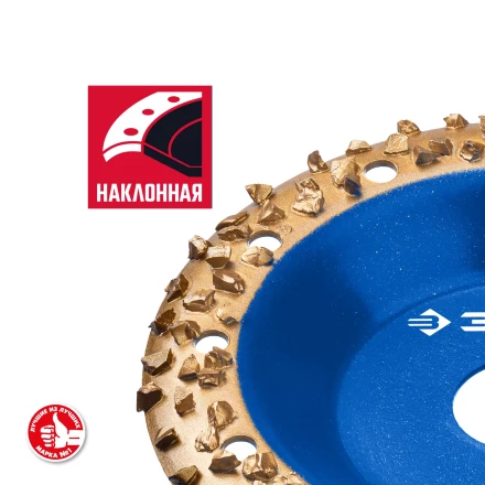 ЗУБР №3 крупное зерно, 125 мм, ВК8, наклонная обдирочно-шлифовальная чашка, Профессионал (33435-3) купить в Сургуте