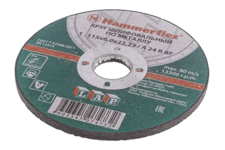 Круг зачистной HAMMER 115х6х22мм 14А купить в Сургуте