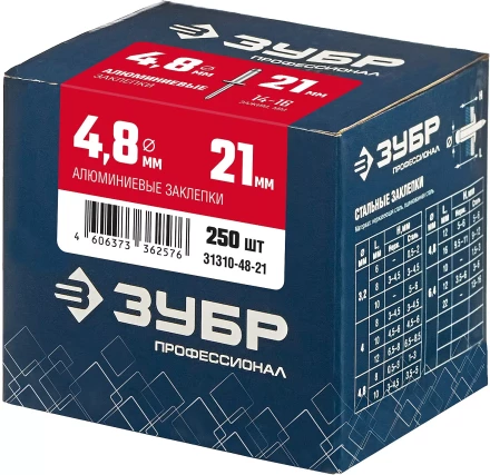 ЗУБР 4.8 x 21 мм, 250 шт, алюминиевые заклепки, Профессионал (31310-48-21) купить в Сургуте