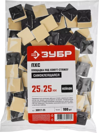 ЗУБР ПХС, 25 x 25 мм, нейлон, 100 шт, черная, самоклеющаяся площадка под хомут-стяжку (30917-25) купить в Сургуте