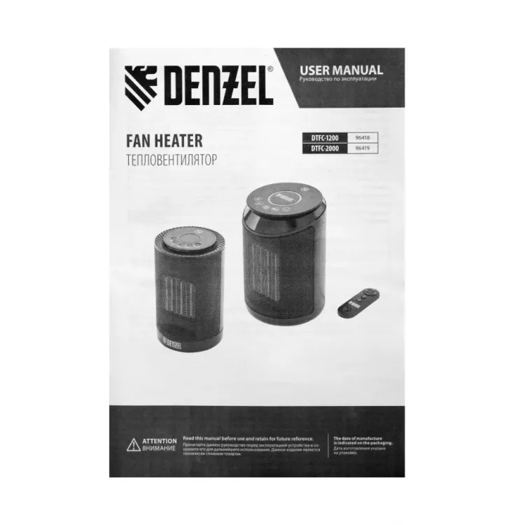 Тепловентилятор электрический керамический Denzel DTFC-2000, пульт, 3 режима, вентилятор, нагрев 1000/2000 Вт 96419 купить в Сургуте