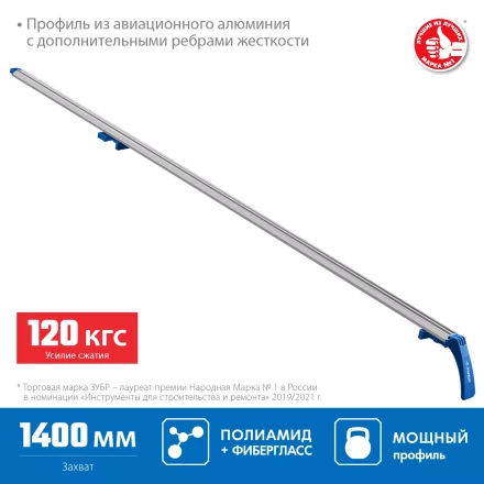 ЗУБР УЗН-140, 1400 мм, направляющая шина, Профессионал (32232-2) купить в Сургуте