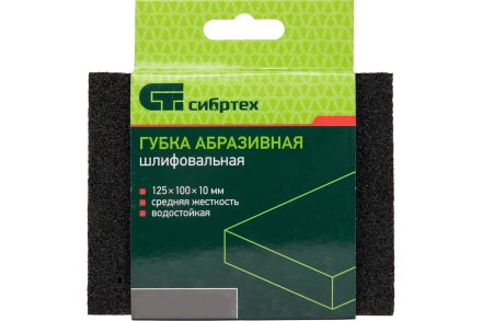 Губка для шлифования, 125 х 100 х 10 мм, средняя жесткость, P 100, Сибртех 757227 купить в Сургуте