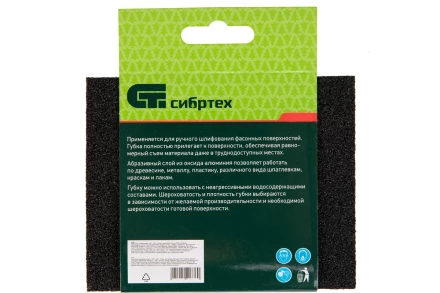Губка для шлифования, 125 х 100 х 10 мм, средняя жесткость, P 100, Сибртех 757227 купить в Сургуте