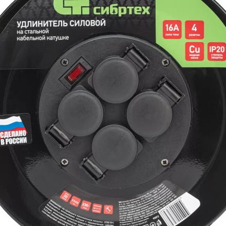 Удлинитель силовой Сибртех 20 м, 16А, тип УХз16, ПВС 3 x 2.5 мм, на стальной катушке, 4 розетки  95872 купить в Сургуте