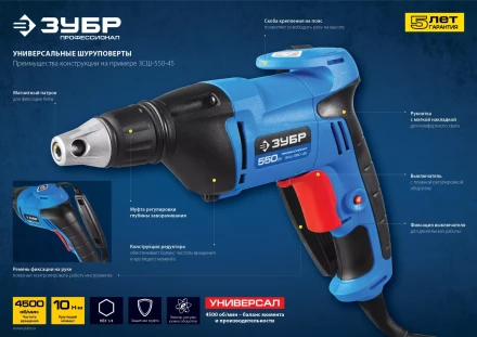 Шуруповерт сетевой ЗСШ-730-45 серия ПРОФЕССИОНАЛ купить в Сургуте