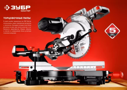Пила торцовочная с облегченной конструкцией ЗПТ-190-1100 Л серия МАСТЕР купить в Сургуте
