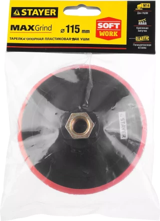 Тарелка опорная STAYER &quot;MASTER&quot; пластиковая для УШМ на липучке, полиуретановая вставка, d=115 мм, М14 35744-115 купить в Сургуте