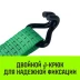 Ремень стяжной HITCH RS REGULAR 250:3000:10 (35мм STF250DaN 3T 10М) пакет (SZ067695) купить в Сургуте