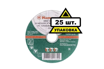 Круг отрезной HAMMER 125х0.8х22 упак. 25 шт. купить в Сургуте