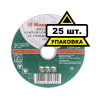 Круг отрезной HAMMER 125х0.8х22 упак. 25 шт. купить в Сургуте