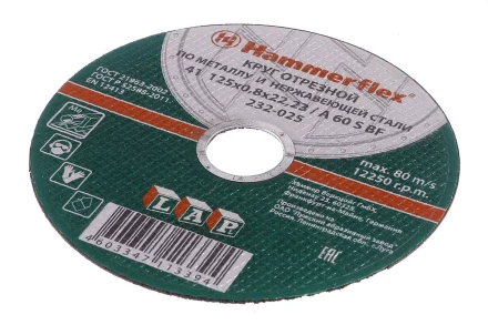 Круг отрезной HAMMER 125х0.8х22 упак. 25 шт. купить в Сургуте