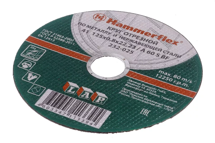 Круг отрезной HAMMER 125х0.8х22 упак. 25 шт. купить в Сургуте