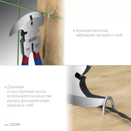 ЗУБР 270 мм, клещи для сетки рабицы, Профессионал (22244) купить в Сургуте