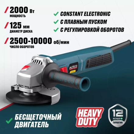Бесщеточная угловая шлифмашина ALTECO Heavy Duty AGH 2000-125 ECS BL купить в Сургуте